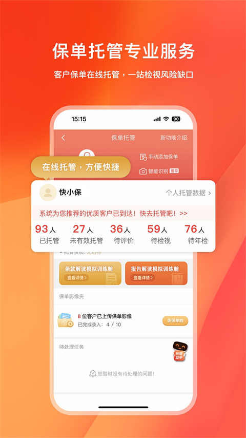 快保app苹果版-可创副业网