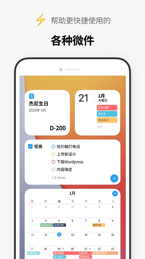 Timeblocks ios版-可创副业网
