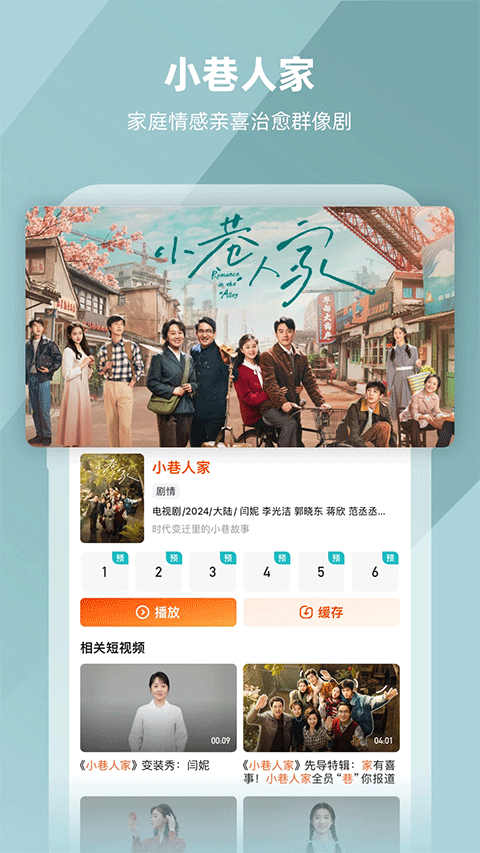 芒果tv苹果手机版 v8.2.6-可创副业网