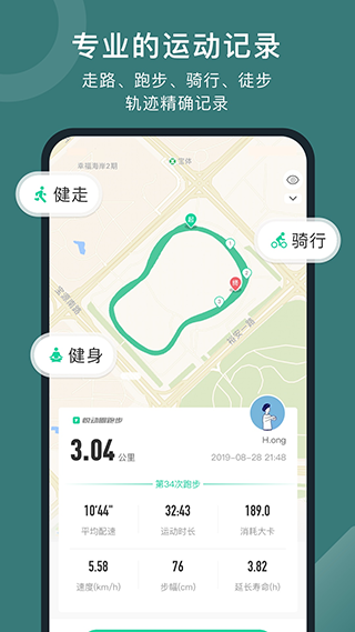 悦动圈苹果版 v5.17.82官方版-可创副业网