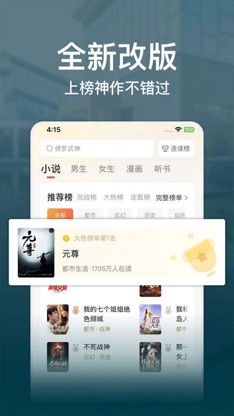 连尚读书苹果版 v2.5.1官方版-可创副业网