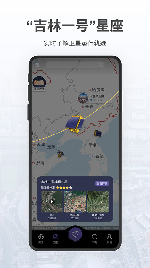 共生地球苹果版 v1.1.17-可创副业网