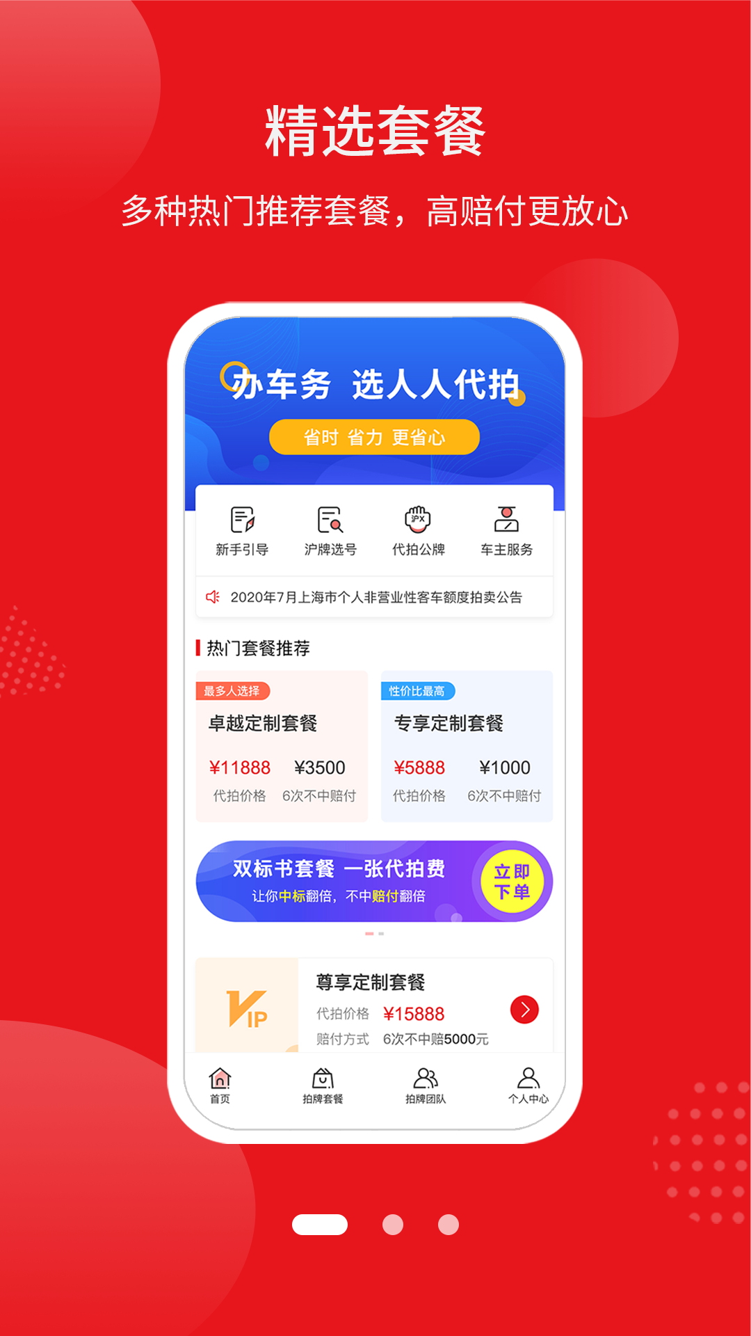 人人代拍ios版 v3.7.6官方版-可创副业网