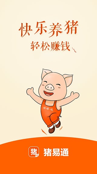 猪易通ios版 v7.7.6-可创副业网