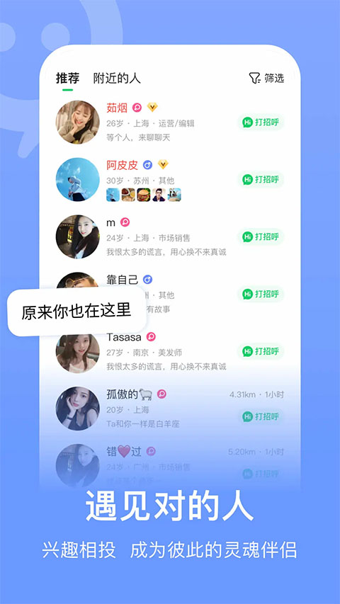 连信苹果版 v6.11.1ios版-可创副业网