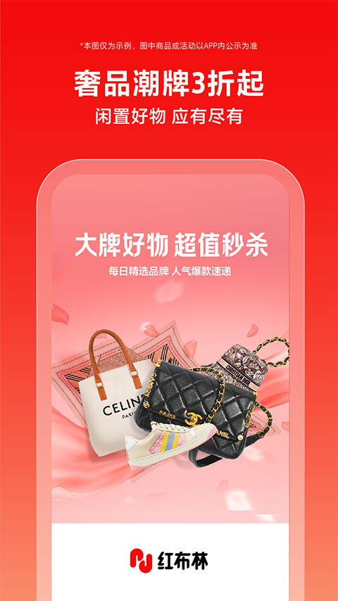 红布林苹果版 v5.2.6-可创副业网