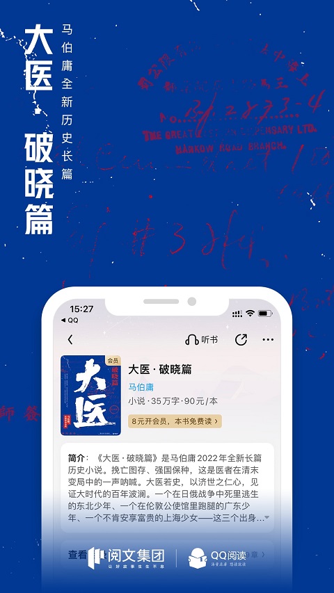 QQ阅读苹果版 v8.1.61官方版-可创副业网