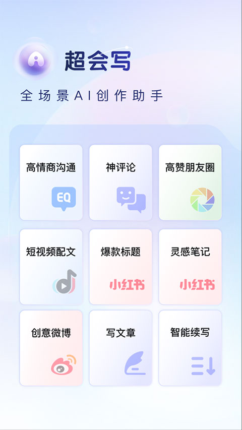 百度语音输入法苹果版 v12.5.5-可创副业网