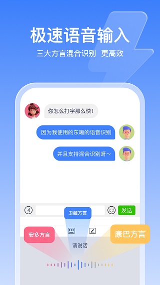 东噶藏文输入法苹果手机版 v5.2.0ios版-可创游戏社区