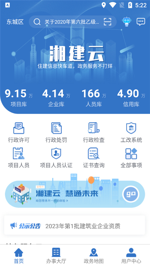 湘建云app-可创副业网