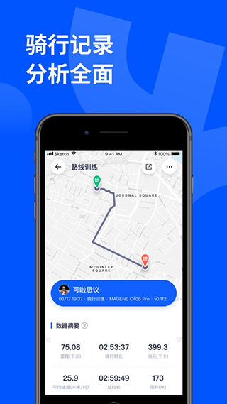 顽鹿运动苹果版 v3.6.5官方版-可创副业网