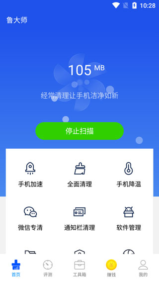 鲁大师苹果版 v3.2.9-可创副业网