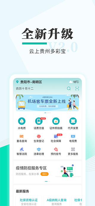 云上贵州多彩宝苹果版 v8.1.0-可创副业网