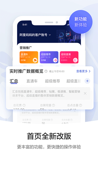 阿里妈妈ios版 v4.3.0官方版-可创副业网