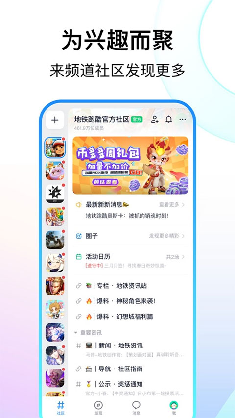 Fanbook苹果版 v2.3.1-可创副业网
