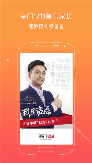 掌门一对一辅导ios版 v8.13.0官方版-可创副业网