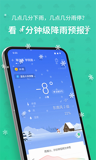 彩云天气苹果版 v7.18.0官方版-可创副业网