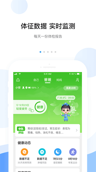 安顿app v8.3.1官方版-可创副业网
