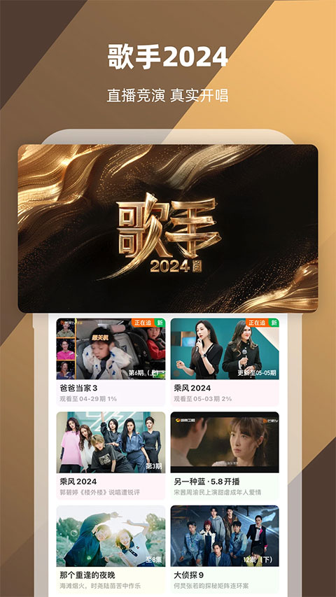 芒果tv苹果手机版 v8.1.9-可创副业网