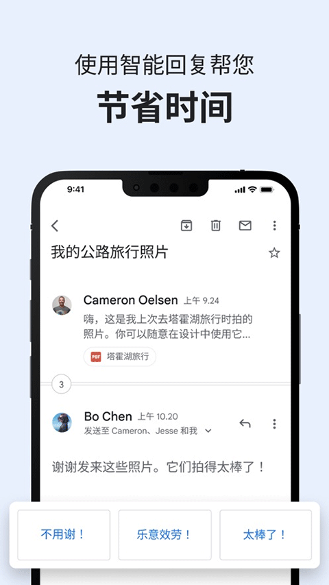 gmail邮箱苹果版 v6.0.241013-可创副业网