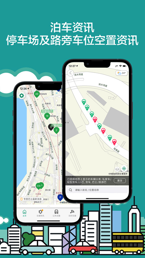 香港出行易ios版(HKeMobilit)-可创副业网