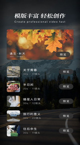 快剪辑苹果版 v6.3.21-可创副业网