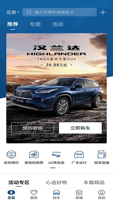 丰云行ios版 v6.10.0-可创副业网