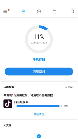 小米文件管理器国际版 v1-230646安卓版-可创副业网