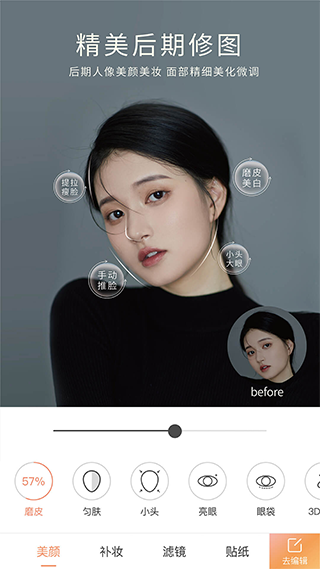 无他相机苹果版 v6.12.20-可创副业网