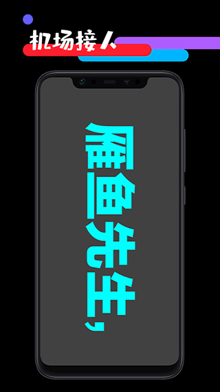 天天应援工具箱app v1.4安卓版-可创副业网