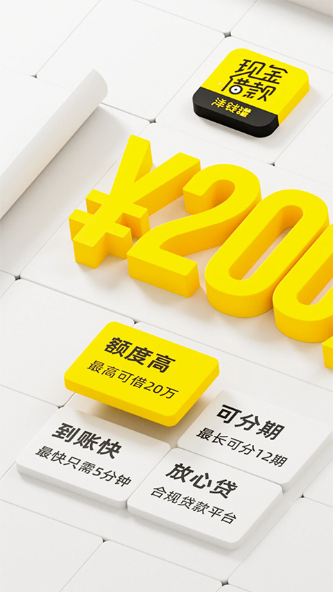 洋钱罐借款苹果版 v4.25.0-可创副业网