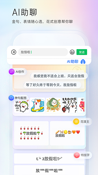 百度输入法苹果手机版 v12.5.5官方版-可创副业网