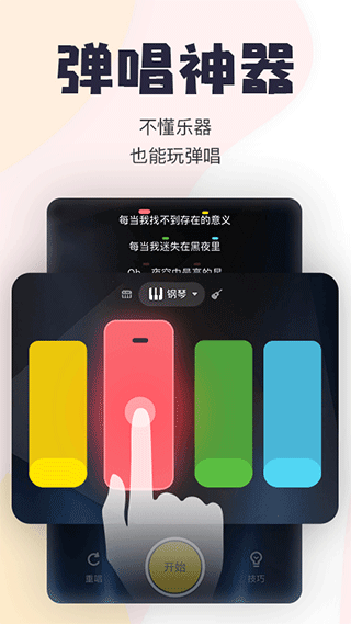 唱鸭苹果版 v3.11.1官方版-可创副业网