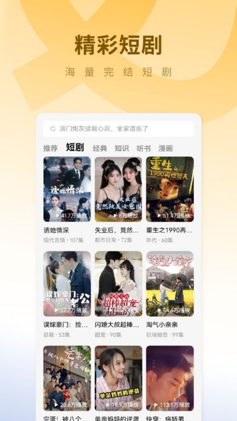 蛋花免费小说苹果版-可创副业网