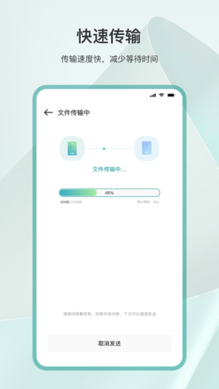 手机克隆互传app v3.4.7官方版-可创副业网