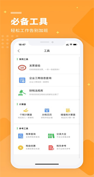 柠檬云财务苹果版 v5.3.7官方版-可创副业网