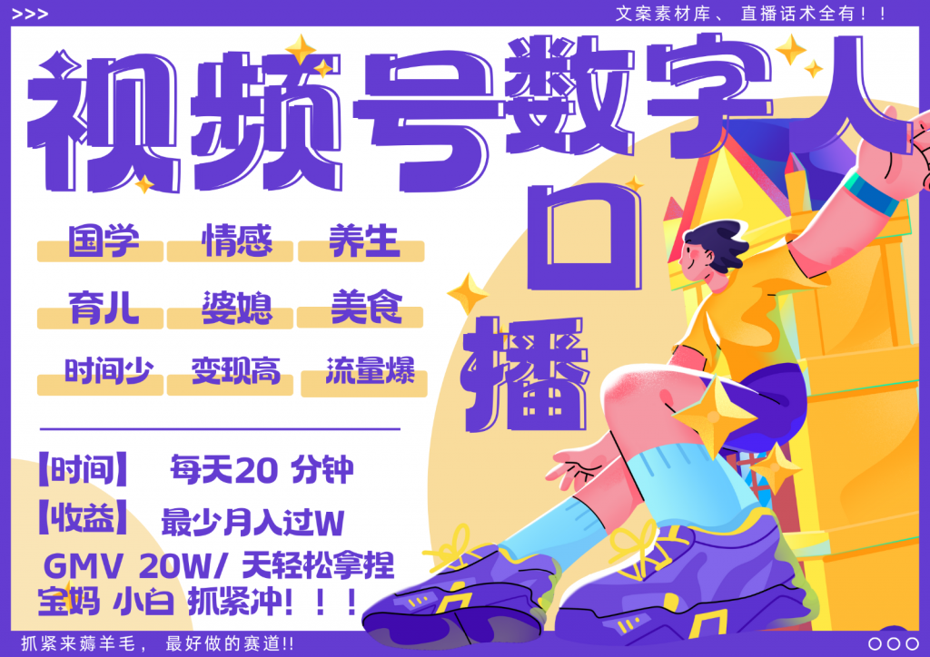 蝴蝶号数字人暴力起号  AI改写文案 再也不用费劲录口播 国学 心理学 养生 疗愈   …-可创副业网