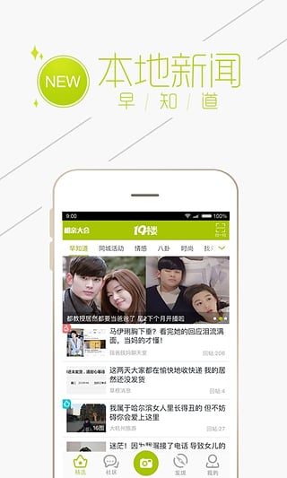 19楼app苹果版 v9.4.9ios版-可创副业网