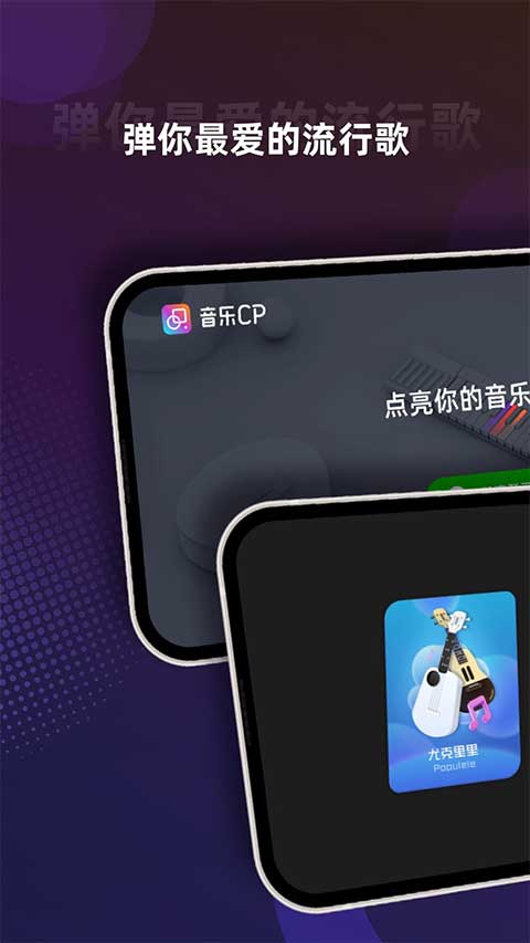 音乐cp苹果版 v6.5.4-可创副业网