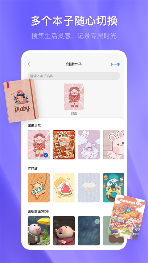 千本笔记苹果版 v1.31.0ios版-可创副业网