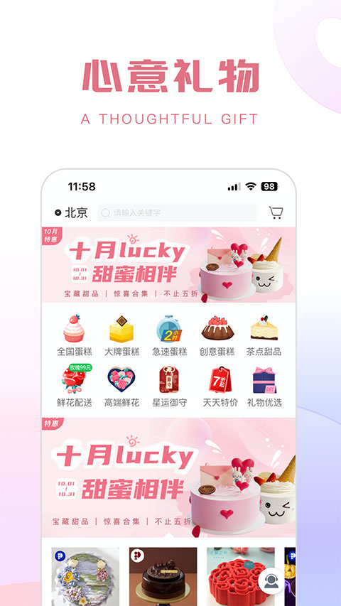 生日管家苹果版 v9.68.2ios版-可创副业网