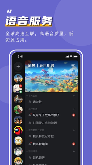 开黑啦苹果版 v1.0.91官方版-可创副业网