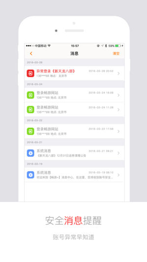 畅游+苹果版 v2.25.5-可创副业网