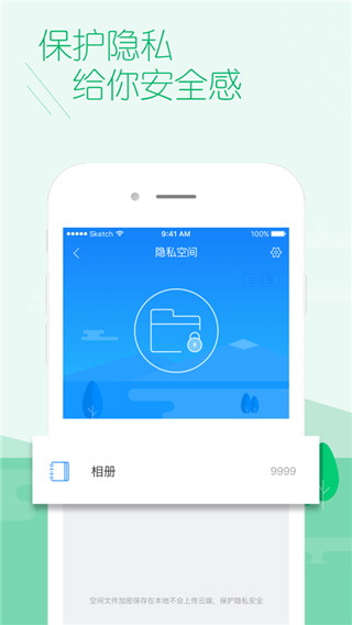 百度安全中心苹果版 v4.9.68官方版-可创副业网