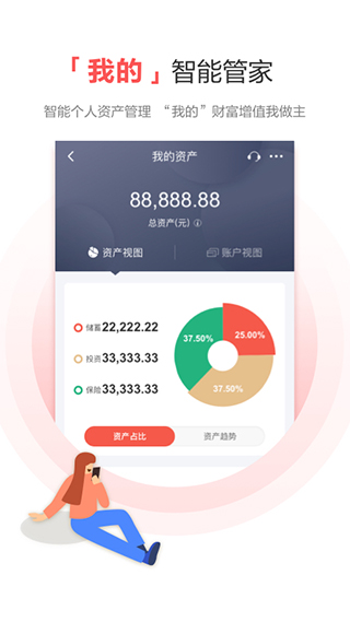 广发银行app苹果手机版 v9.2.0-可创副业网