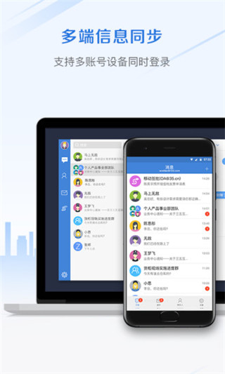 邮洽ios版 v6.9.2官方版-可创副业网
