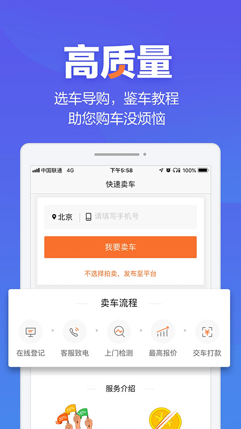 二手车之家ios版 v8.65.0-可创副业网