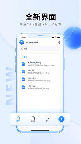中望CAD看图大师苹果版 v5.6.1ios版-可创副业网