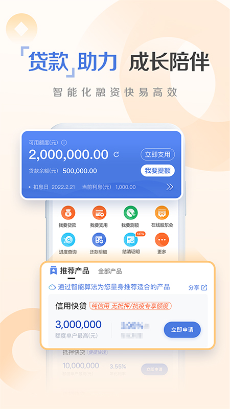 建行惠懂你苹果版 v4.11.0官方版-可创副业网