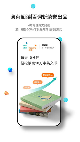 薄荷阅读苹果版-可创副业网